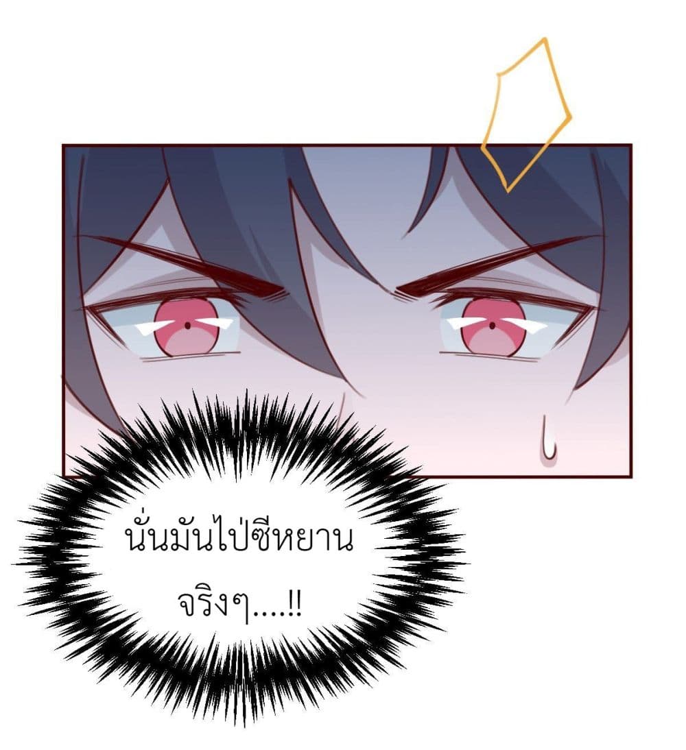 Call me Nemesis ตอนที่ 72 (38)